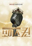 ‘보이스퀸’ 전국투어 콘서트 개최 확정 “1월2일 티켓오픈”(공식입장)