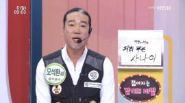 오석환 “걷기 다이어트로 한 달만 10㎏ 감량, 총 20㎏ 빼”