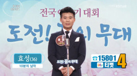 ‘4승 도전’ 효성 “처음 모습처럼 최선 다해 노래부를 것”