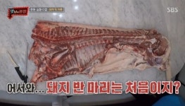 ‘맛남의광장’ 김희철, 백종원 집방문 돼지 반마리에 패닉
