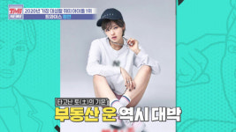 대성토목설계사무소주 | 트와이스 정연, 새해 대성할 쥐띠 스타 1위 “건물주 될 사주”TMI뉴스[어제TV]