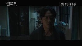 하정우 김남길 미스터리 문 연다 ‘클로젯’ 2월5일 개봉확정(공식입장)