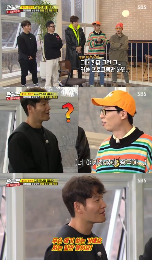 런닝맨 김종국, 집 공개로 성실한 이미지 대공개 진솔한 모습과 감정 공유로 화제