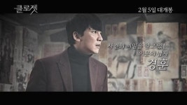 ‘클로젯’ 아빠 하정우X미스터리 김남길, 환상적 앙상블