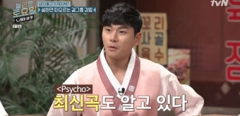 이이경 “현재 살고 있는 아파트가 레드벨벳 전 숙소” 팬심 폭발