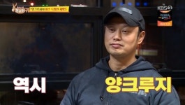 양치승, 세뱃돈 아끼는 지질보스→연탄봉사 선행보스로 ‘당나귀 귀’[어제TV]