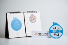 ‘나혼자산다’ 달력 판매 수익 8,200만원 기부(공식)