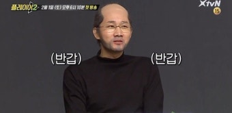 이수근 “시즌2 컴백 ‘플레이어’ 사랑해준 시청자들 덕분”