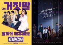 신종 코로나에 영화계 비상..‘지푸라기라도·정직한 후보’ 측 “논의중”