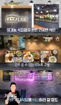 유기농 사랑 박진영, JYP 구내식당 1년 식비 무려 ‘20억원’[결정적장면]