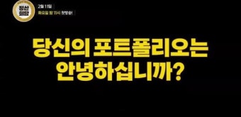 ‘정산회담’ 티저 공개, 전현무 송은이 양세형 양세찬 붐 총출동→뜨거운 토론