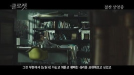 ‘클로젯’ 배경 북유럽 스타일 집, 알고보니 하정우 제안