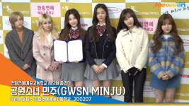 공원소녀 민주(GWSN MINJU), ‘빛나는 졸업식’ (한림예고졸업식) [뉴스엔TV]