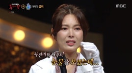 “8년만 복귀” 거북이 금비, 터틀맨 사망 후 무대 떠났던 이유 ‘복면가왕’[어제TV]