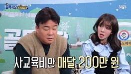 ‘골목식당’ 삼겹구이집 “두딸 교육비 매달 200만원이라 요식업 시작”