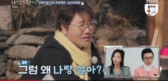 유동근, 불 잘 지피는 사람 좋다는 전인화에 “왜 나랑 살아?” 질투