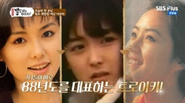 이상아 “김혜수-하희라와 88 트로이카, 찍은 CF는 500개 정도”[결정적장면]
