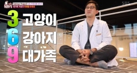 ‘동물농장’ 반려동물 9마리 키우는 이태형 수의사, 정선희 “대단해” 감탄