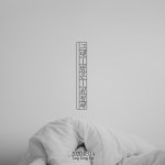 정동하 3월14일 전격 컴백, 봄 감성 전한다