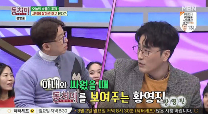황영진 “아내와 싸우면 ‘동치미’ 보여줘, 최홍림 보면 나는 션” | 포토뉴스