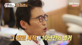김정렬 “대만 화교 출신 아내와 10년째 별거, 매일 술 먹게 돼”[어제TV]