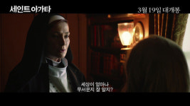 ‘세인트 아가타’ 호러 신세계 여나? 수녀원 속 충격 공포