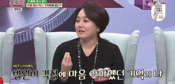 이경실 “14살때 뇌수막염 투병, 병원비 낼 돈 없어 울었다”