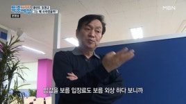 임영순금수강산사우나매점 | 임영규 “찜질방 비용 밀려 쫓겨나, 교회 청소하고 산다”[결정적장면]
