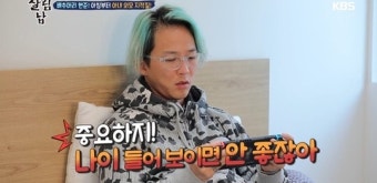 ‘살림남2’ 팝핀현준 박애리 현실 부부는 이런가요? [TV와치]