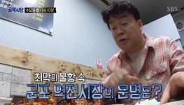 “이렇게 장사하면 안돼” 백종원, 군포 역전시장서 패닉[결정적장면]