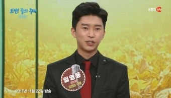 임영웅, 떡잎부터 달랐네 ‘아침마당’서 예고된 ‘미스터트롯’ [어제TV]