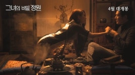 ‘그녀의 비밀정원’ 두 남자 사이 누운 예지원, 파격 비주얼 예고편 공개