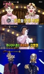 ‘복면가왕’ 보름달 왕자=골든차일드 김지범, 신이‧노민혁‧김병현 1R 탈락(종합)
