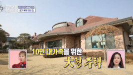 ‘구해줘 홈즈’ 대지 면적 180평, ‘기생충’ 박사장 집 닮은 매물 공개