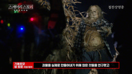 ‘스케어리 스토리’ 감독 “CG로 만들어진 괴물 원하지 않았다”