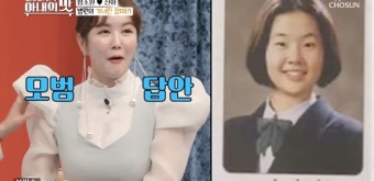 장영란, 눈 성형 전 사진 공개 “이하정이 더 많이 했다”[결정적장면]