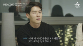 천인우, 카풀 제안 박지현에 직진‥임한결 시작도 못하고 2패
