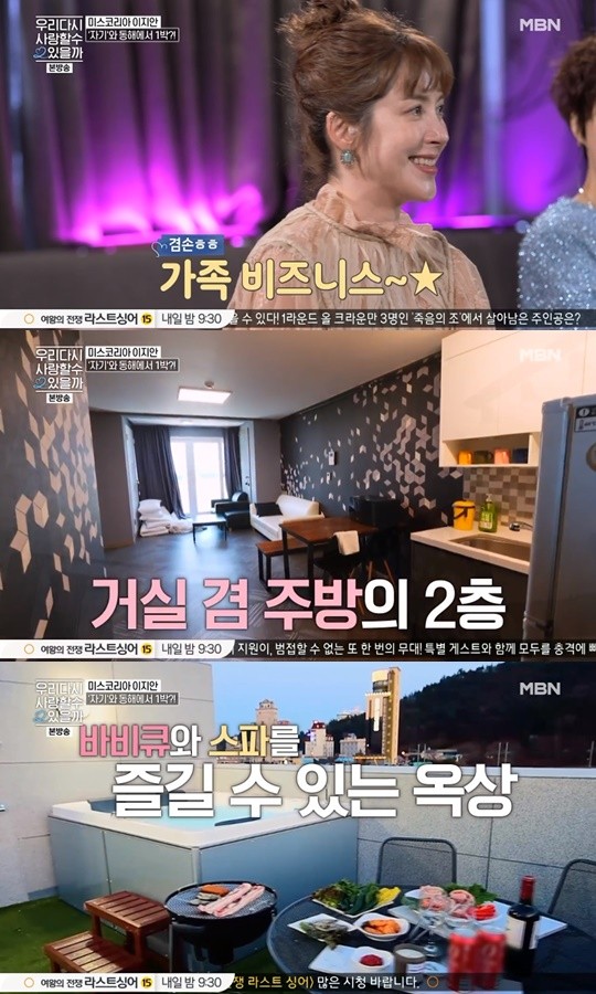 이지안, 가보자GO 출연인데…이병헌 어릴 적 가족사가 이목 집중