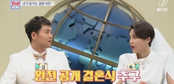 ‘TMI NEWS’ 전현무 “결혼식, 호텔서 완전공개로 하고 싶다”