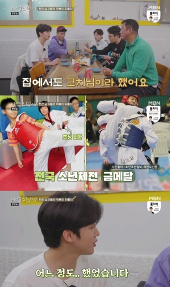 김요한 “태권도 전국소년체전 1위 2번, 父가 학교 코치”[결정적장면]