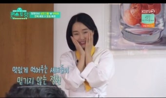 이정현 “내겐 BTS같은” 이연복 이원일에게 코스요리 대접 ‘편스토랑’[어제TV]