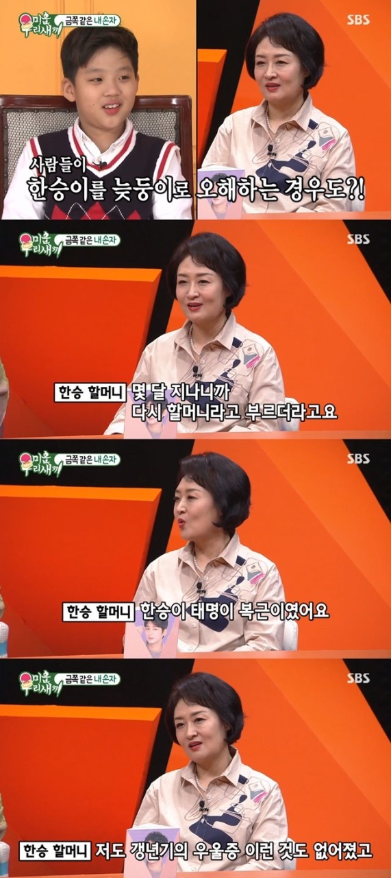 미운 우리 새끼 배우 배종옥, 48kg 몸무게 유지 8체질 다이어트 공개!
