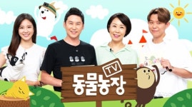 ‘TV 동물농장’ 오늘(19일) 지연 편성→SBS 편성표 확인(공식)