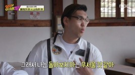 ‘끼리끼리’ 이용진, 쫄보 하승진에 울컥 “오늘 하는 게 뭐야”