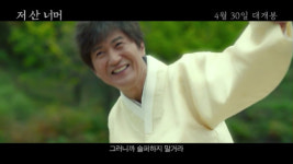 ‘저 산 너머’ 故김수환 추기경 ‘순한’으로 불렸던 이유‥비하인드 공개