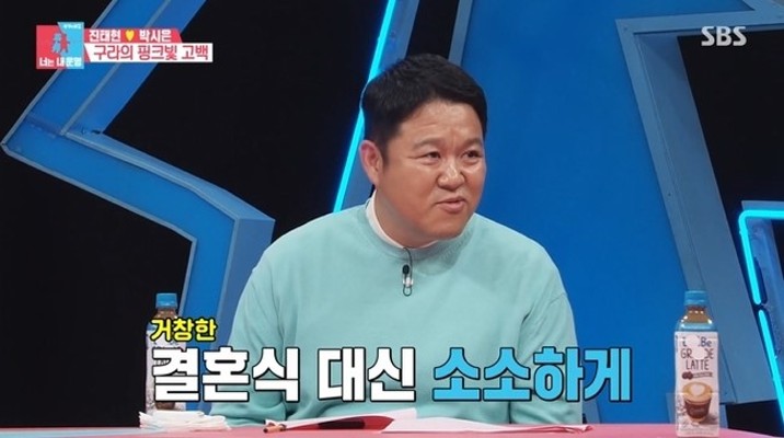 김구라 “여자친구와 동거중, 결혼식 없이 가족들과 식사”[결정적장면] | 포토뉴스