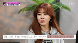 자자 유영 “4년 전 직장인과 결혼했다” 방송 최초 고백
