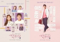 ‘영혼수선공’ 국내 최초 정신건강의학과 의드 어떨까