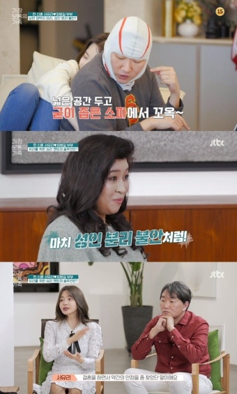 서유리 “남편 최병길PD 통금 11시” 분리불안 진단에 눈물 ‘가보가’[결정적장면]