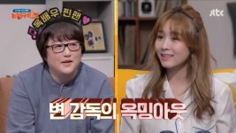 ‘방구석1열’ 김문정 음악감독 “‘레베카’ 장인 옥주현, 역사에 남을 것”